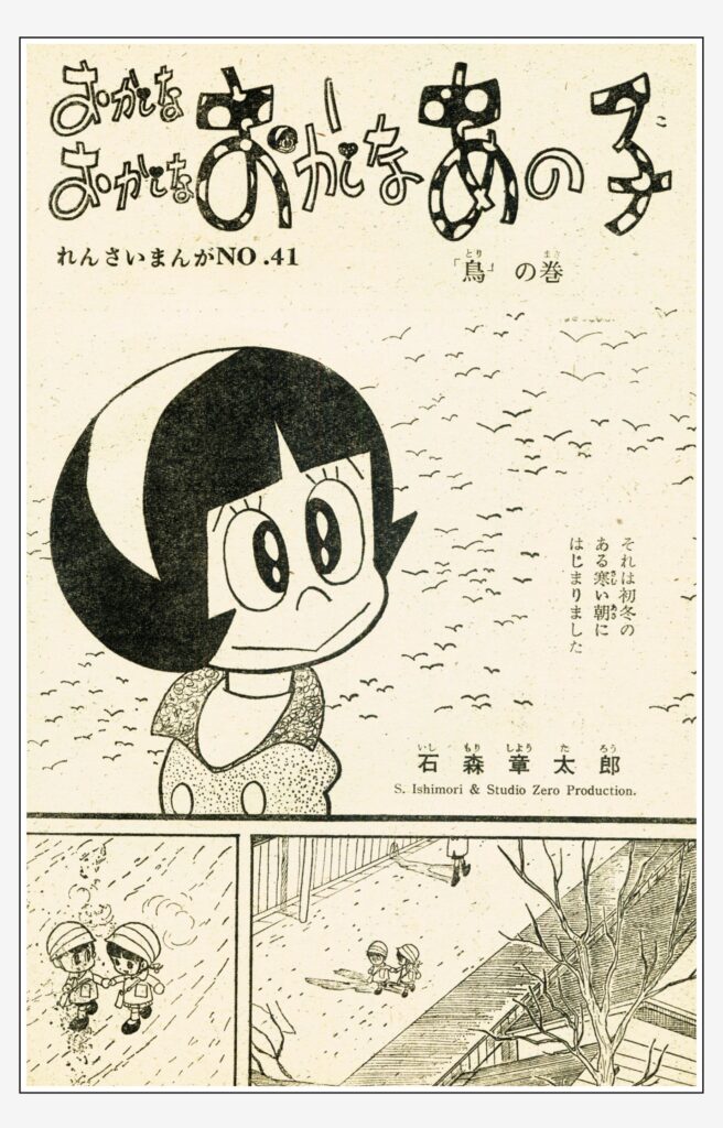 マーガレット』昭和39年（1964年）52号 -