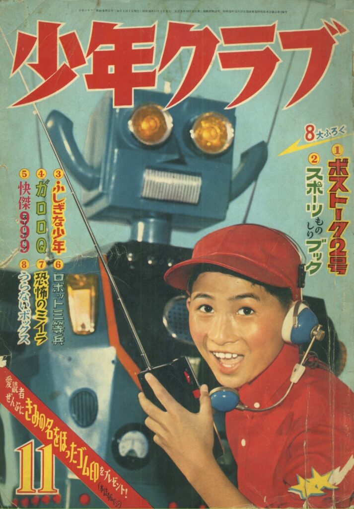 美波千秋 昭和６２年 GORO付録 大西結花 ポスター 美波千秋