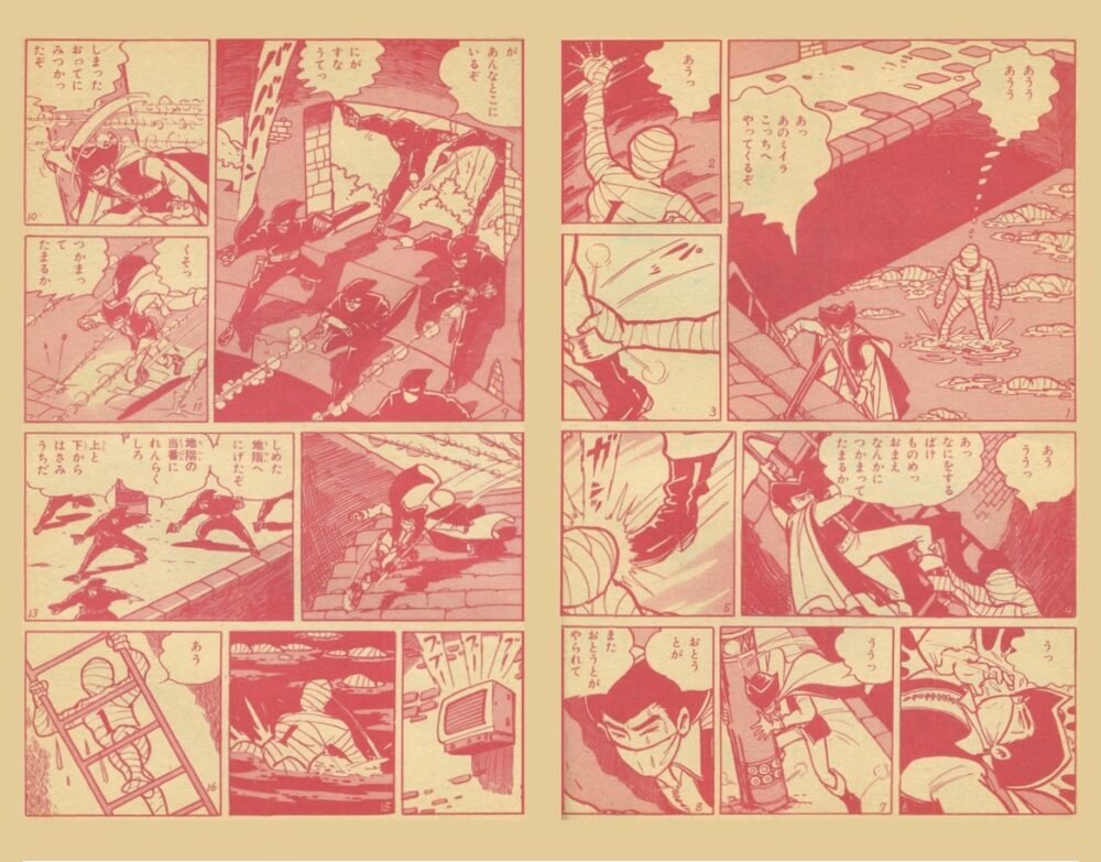 少年クラブ』昭和36年(1961年)11月号