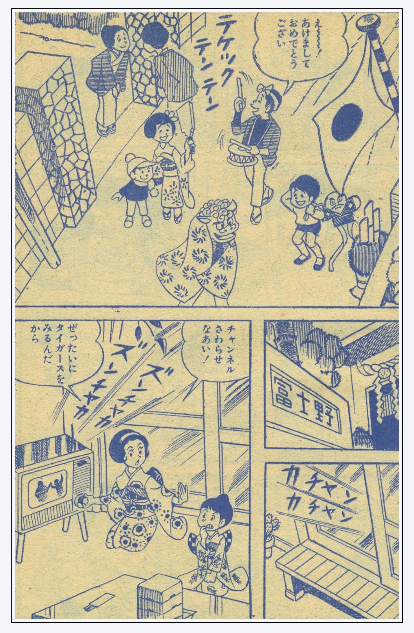 りぼん』1968年(昭和43年)1月号 -