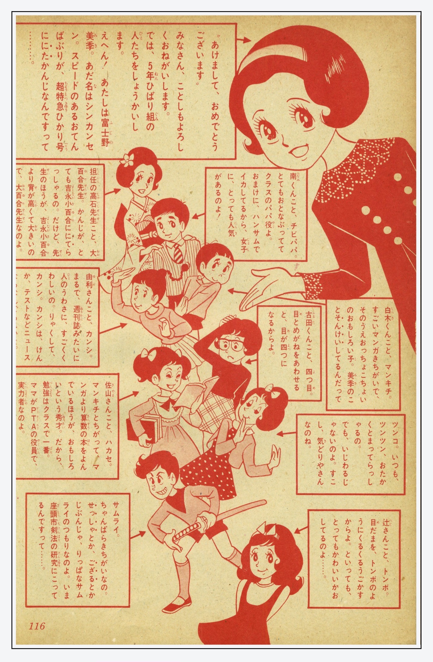 りぼん』1968年(昭和43年)1月号 -