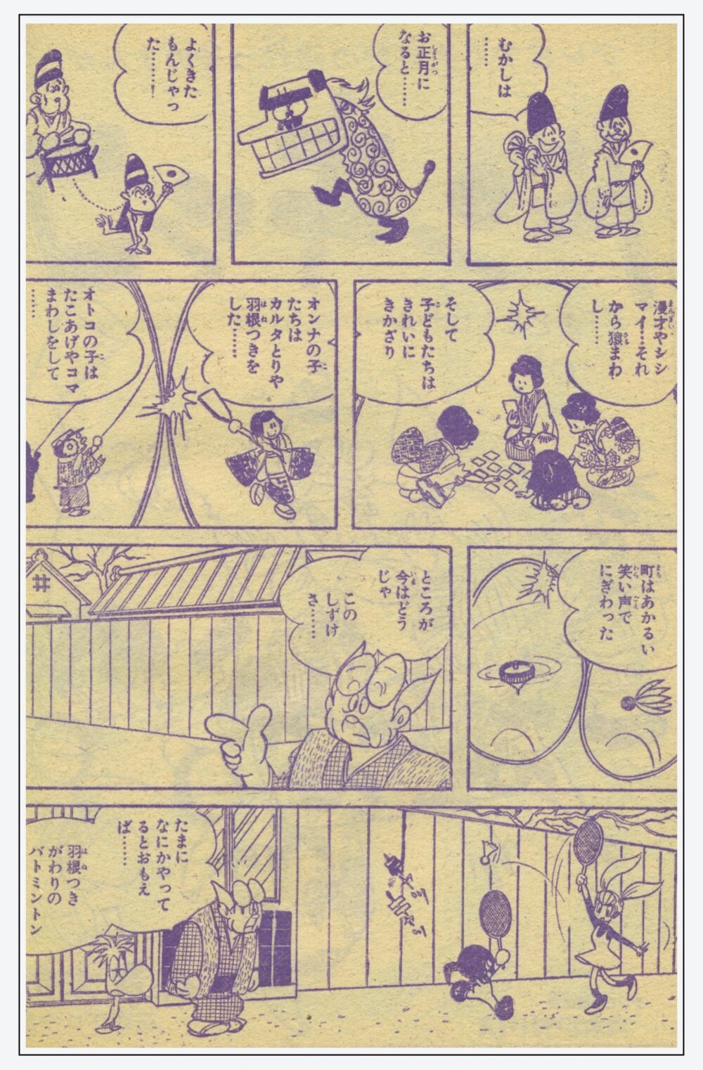 りぼん1968年1月号の新人賞が変えた、70年代看板作家の系譜