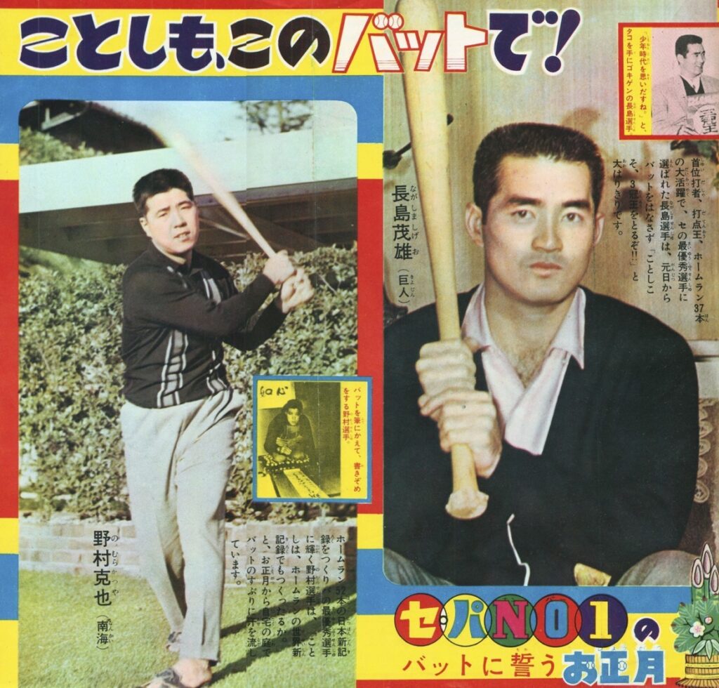 冒険王』1964年(昭和39年)1月号 -