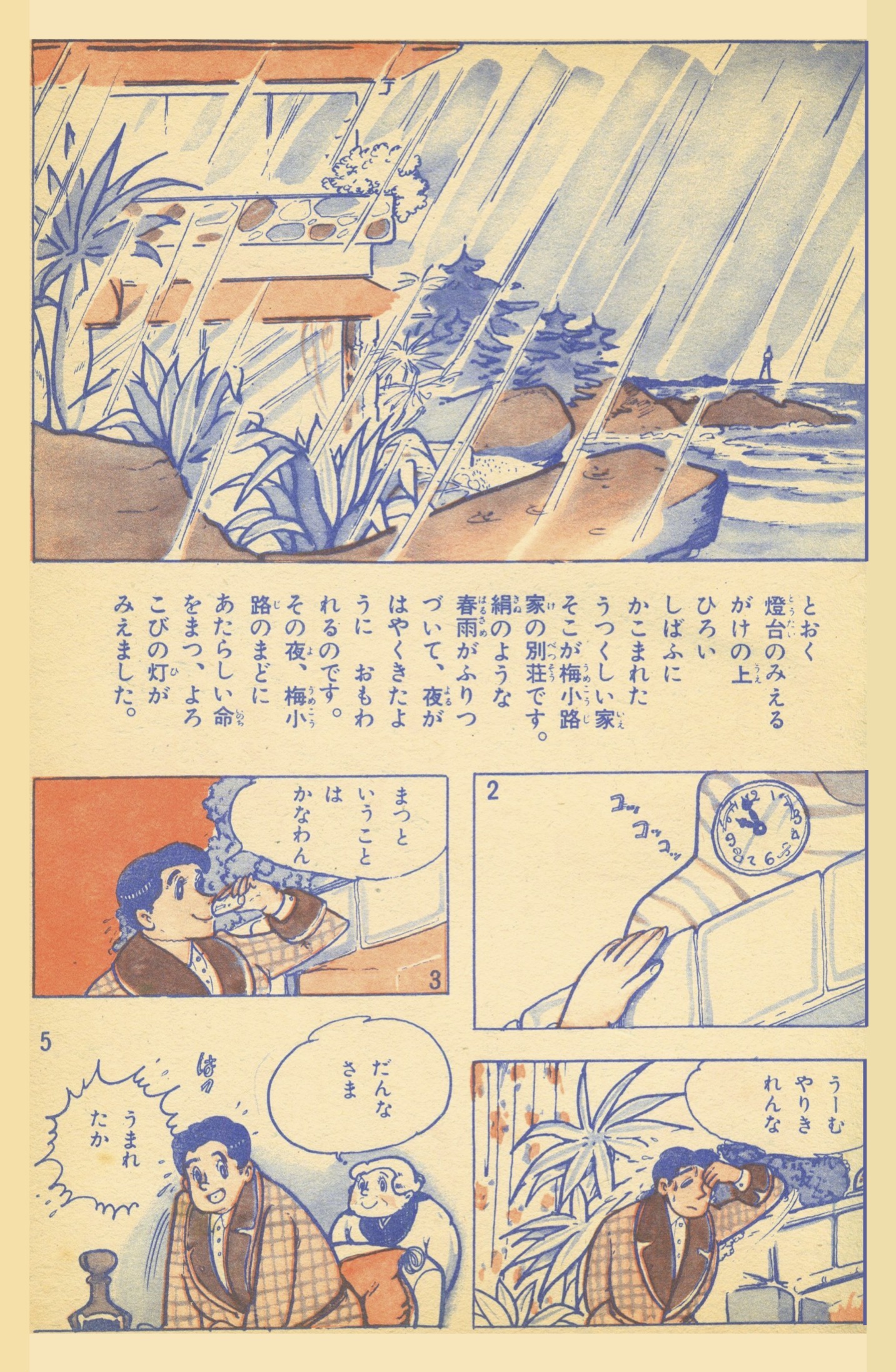 りぼん』1961年(昭和36年)4月号 -