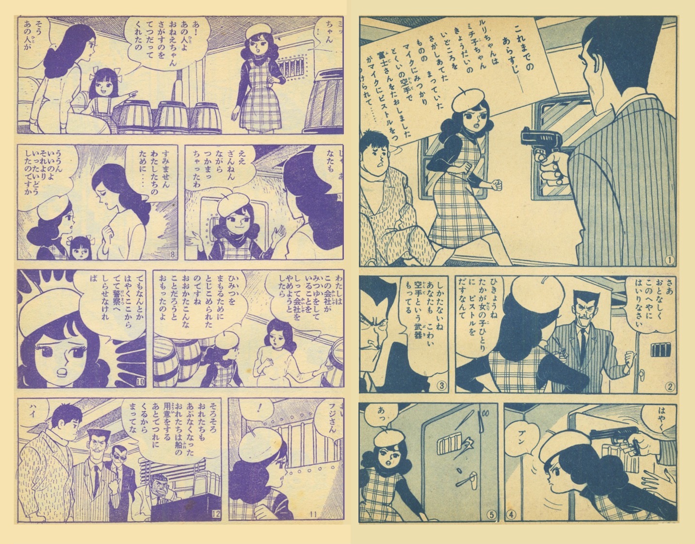 りぼん』1961年(昭和36年)4月号 -