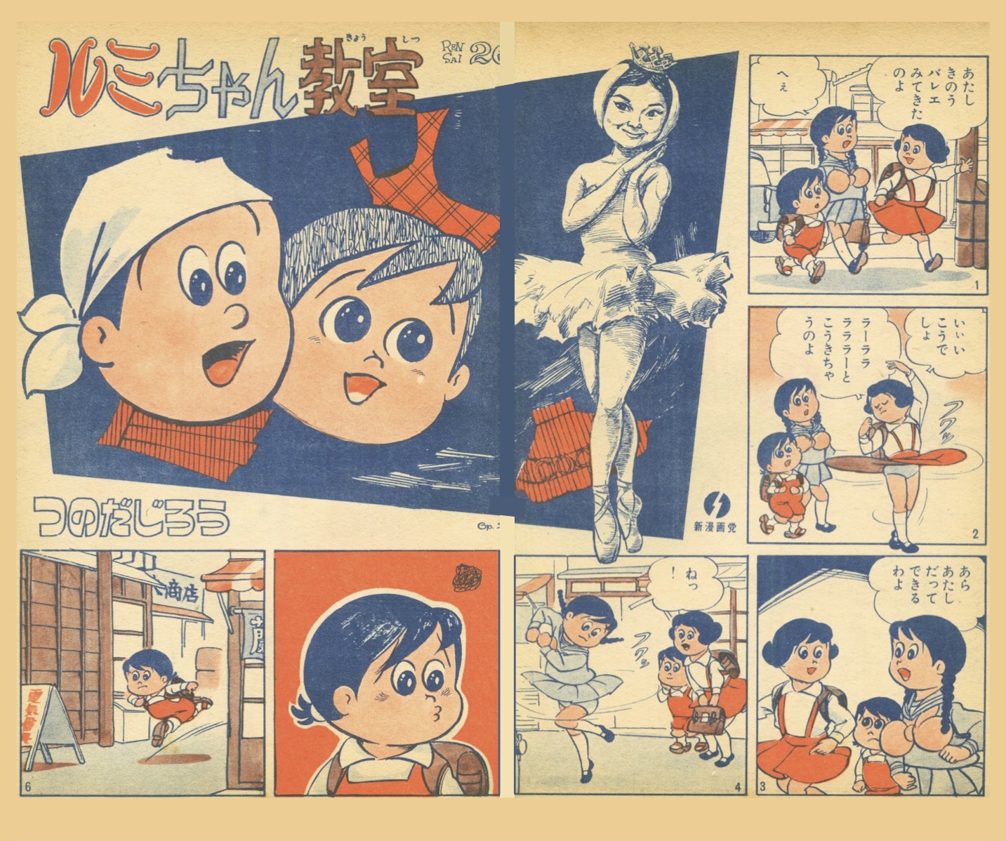 りぼん 昭和40年新年号 りぼん 昭和40年新年号 - メルカリ