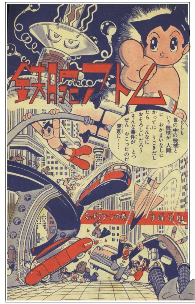 鉄腕アトム昭和27年10月号28年1.2.3.4.5.6.7.8.9.10月号 （少年』1958  