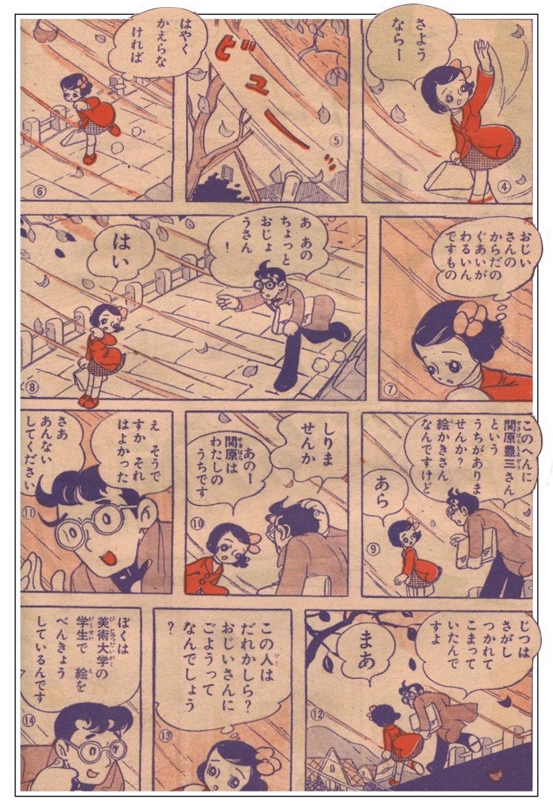 小学館の少女雑誌 少女コミック 昭和43年12月号 読みきり 今村洋子 小学館の少女雑誌 少女コミック 昭和43年12月号 読みきり 今村
