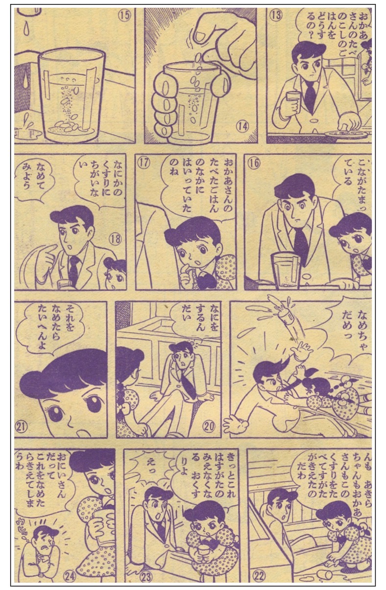 少女 1957年(昭和32年) 12月号 - 『りぼんカラーシリーズ』&『昭和の