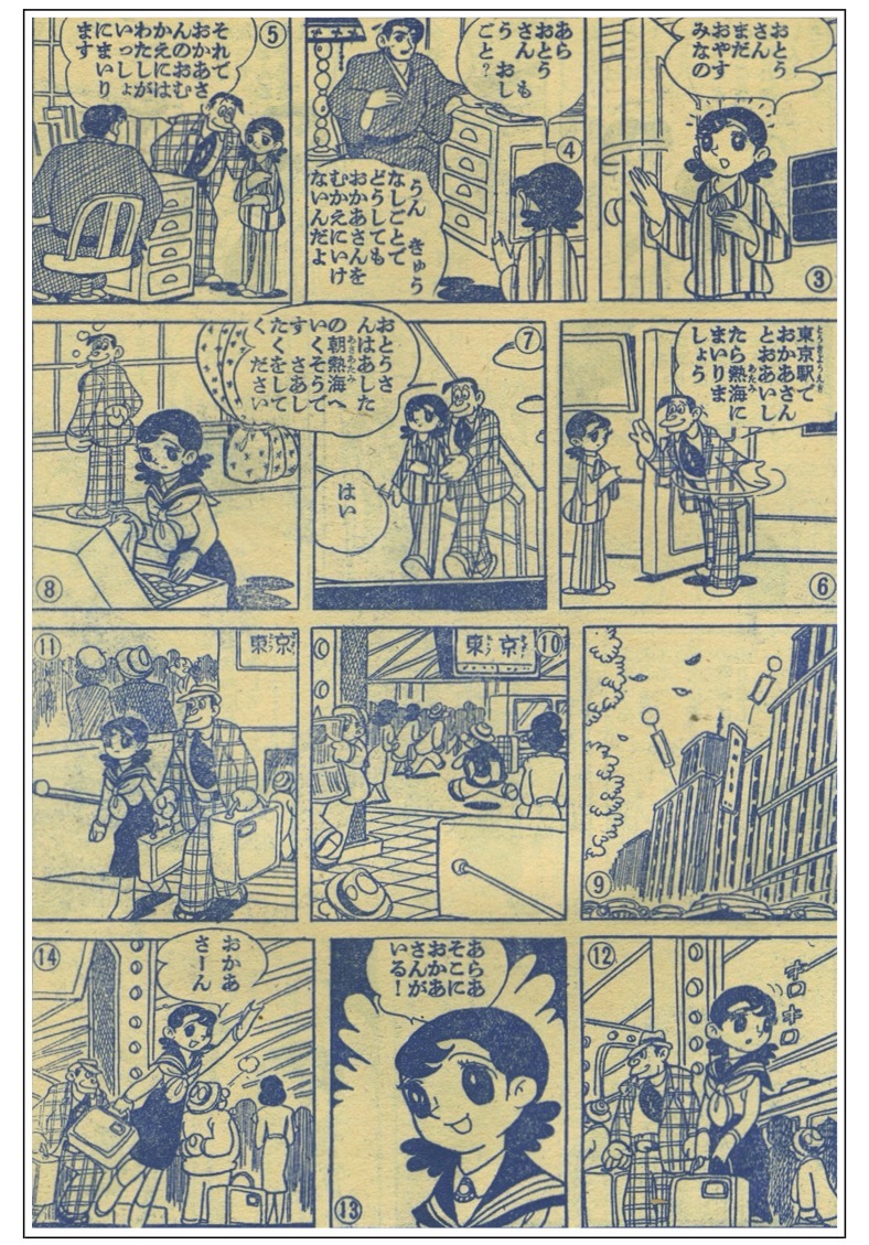 1963(S38)りぼん3月号・横山光輝「金色のキューピット」高橋真琴 りぼん1963(S38)01