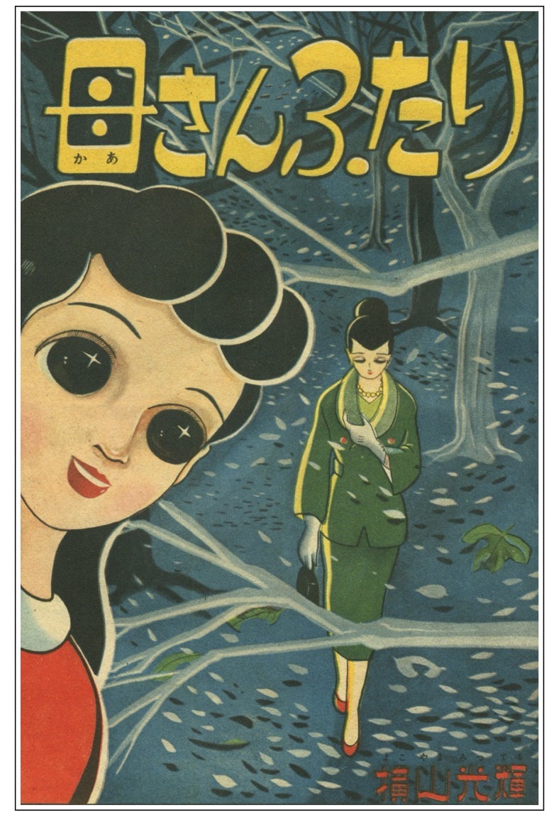 1963(S38)りぼん3月号・横山光輝「金色のキューピット」高橋真琴 りぼん1963(S38)01