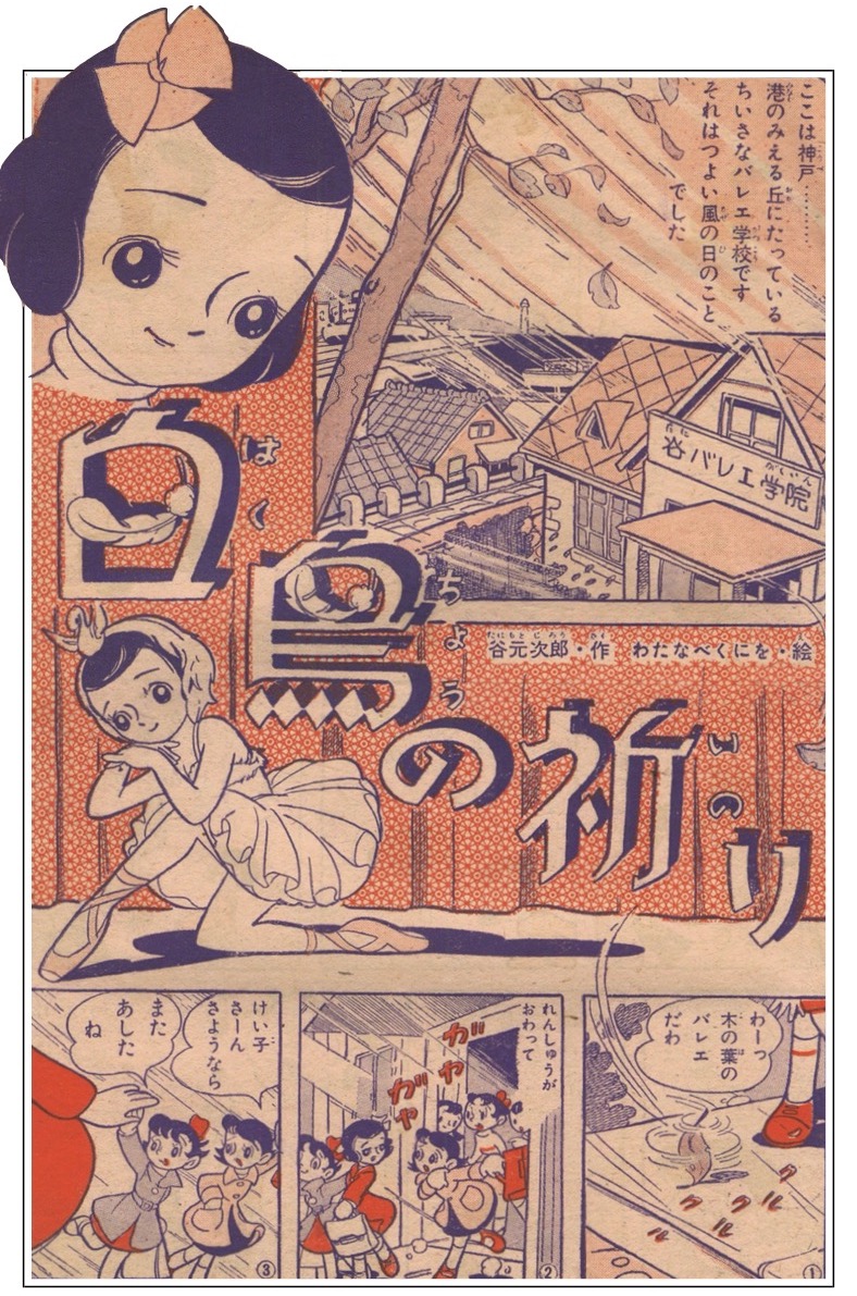 少女 1957年(昭和32年) 12月号 -