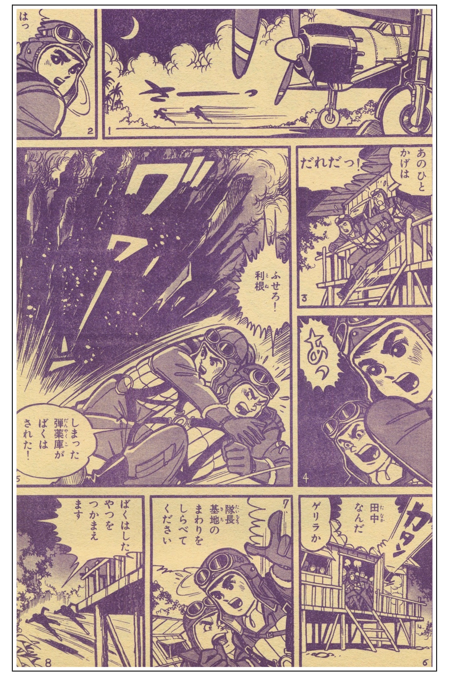 ゼロ戦特攻隊2.jpg