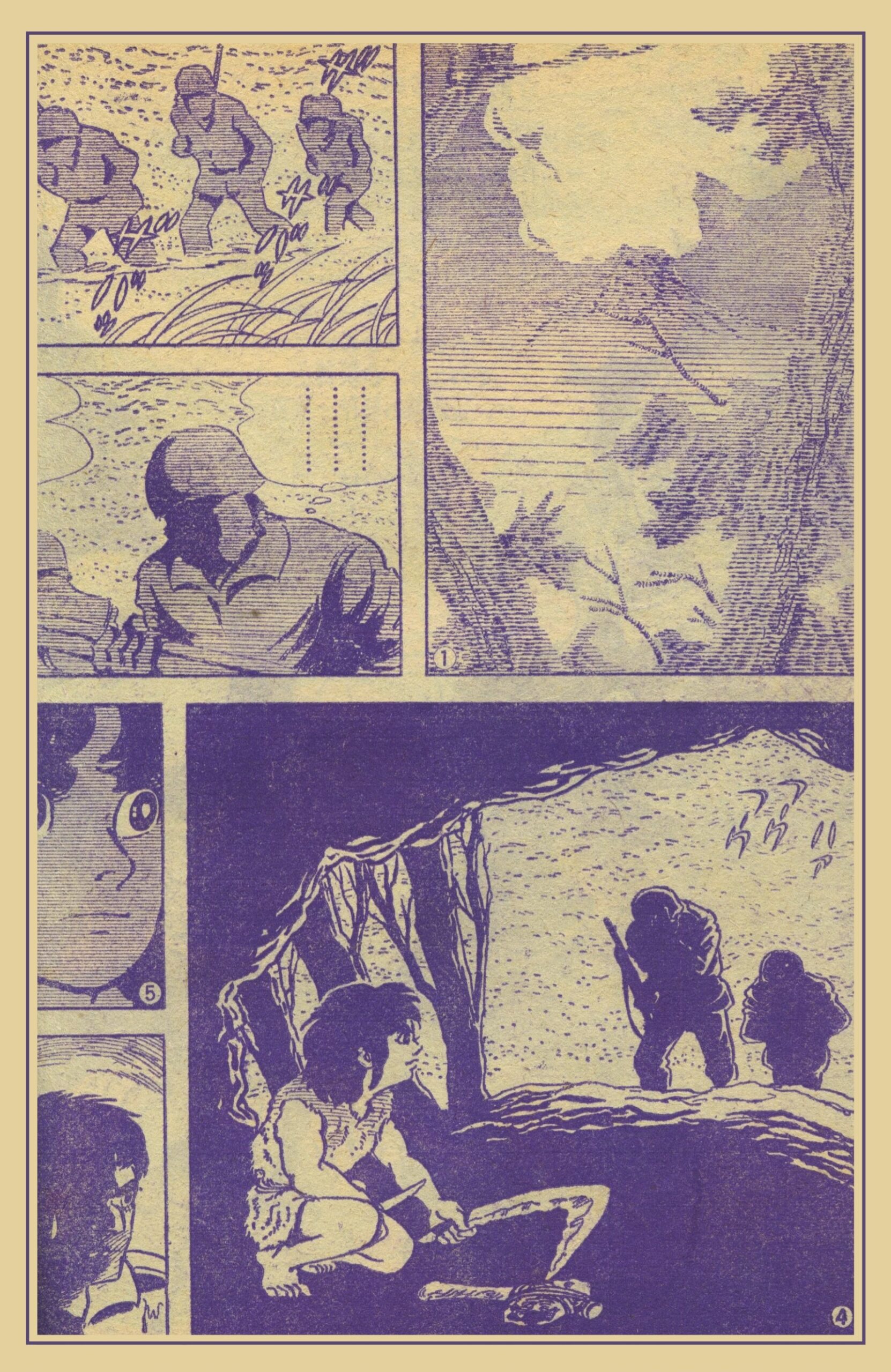 少年画報』1966年(昭和41年)12月号 -