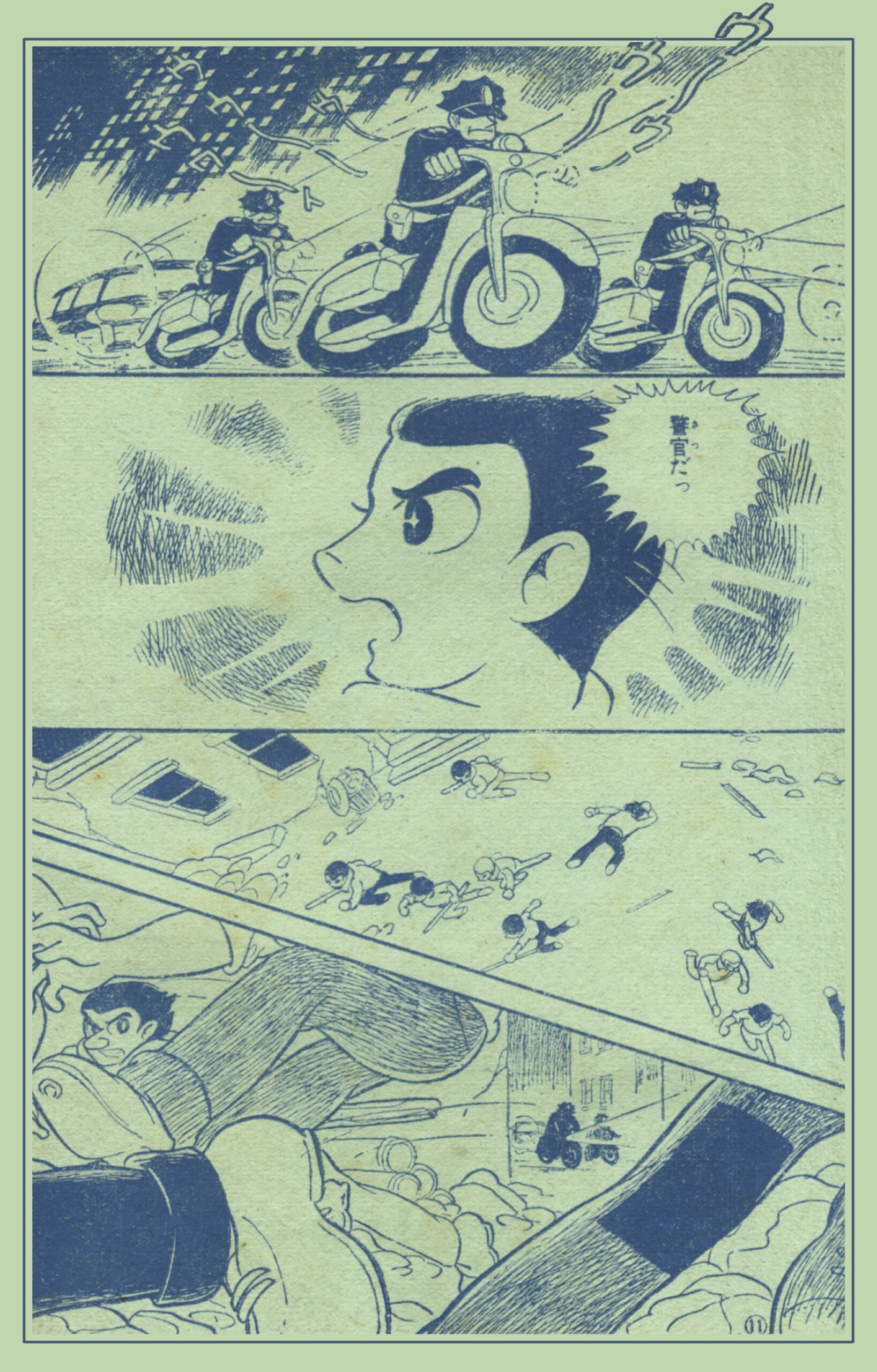 少女ブック』1962年(昭和37年)1月号 -