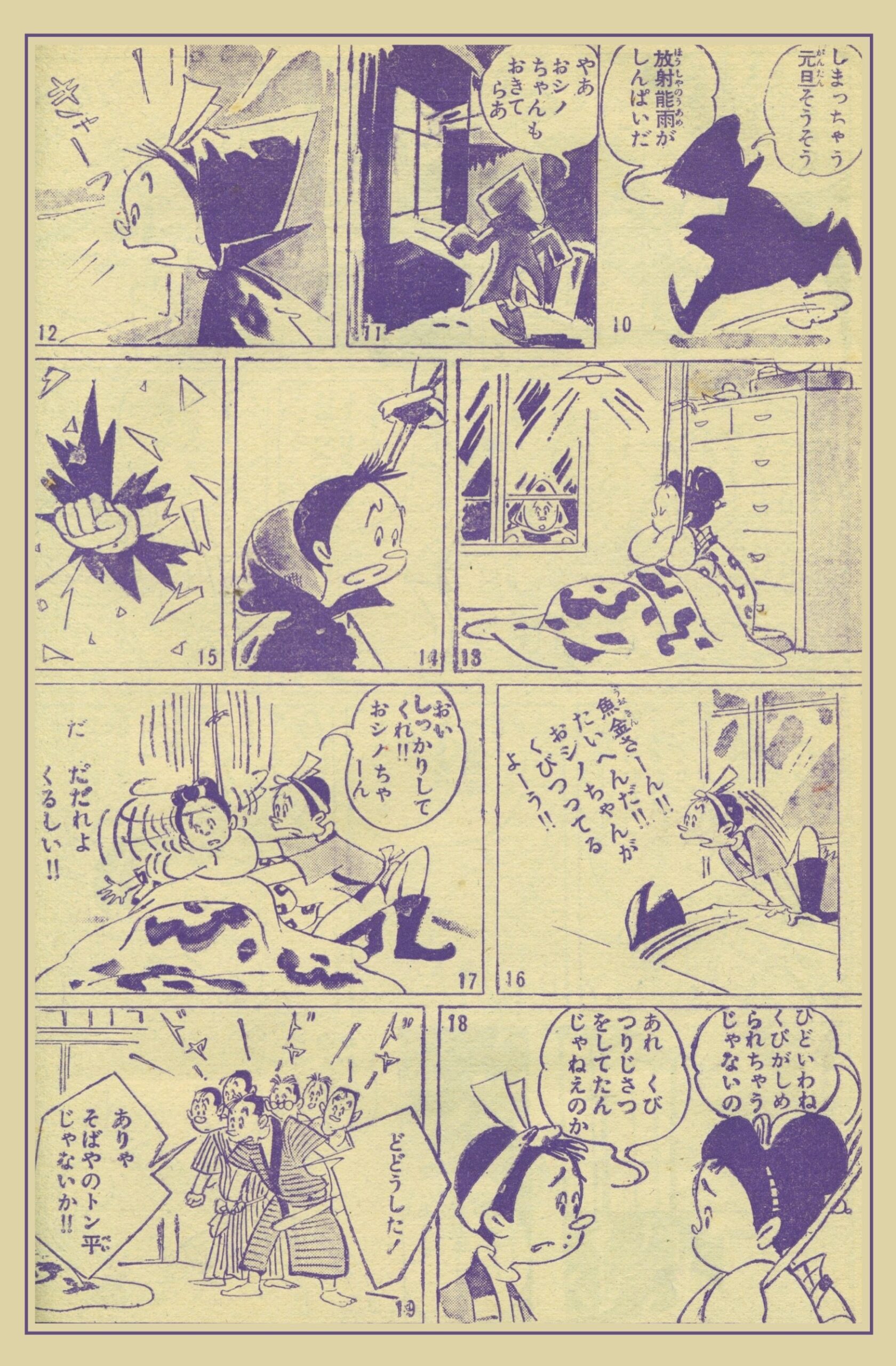 昭和レトロ　1972年　りぼん　1～12月号まとめ売り りぼん』1962年(昭和37年)1月号 -