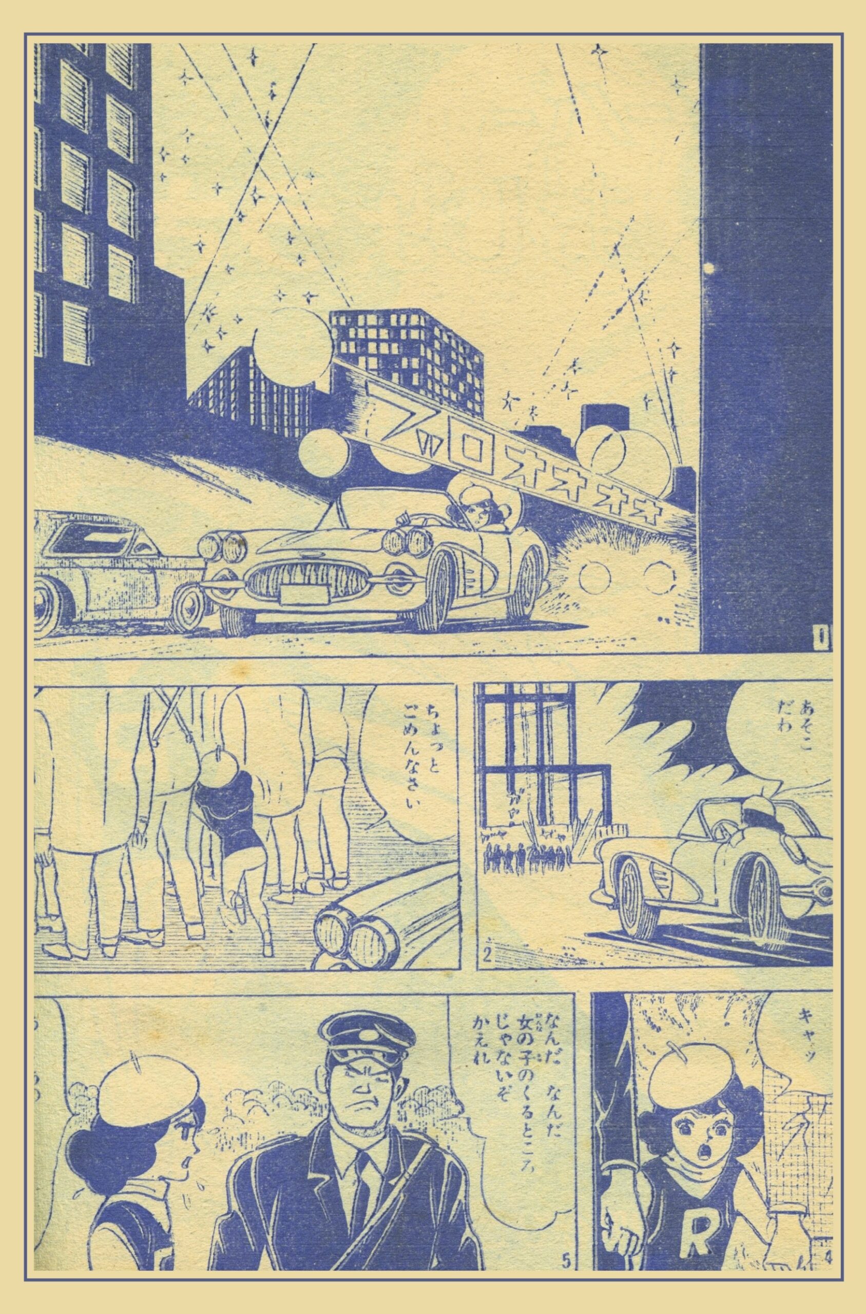 りぼん』1962年(昭和37年)1月号 -