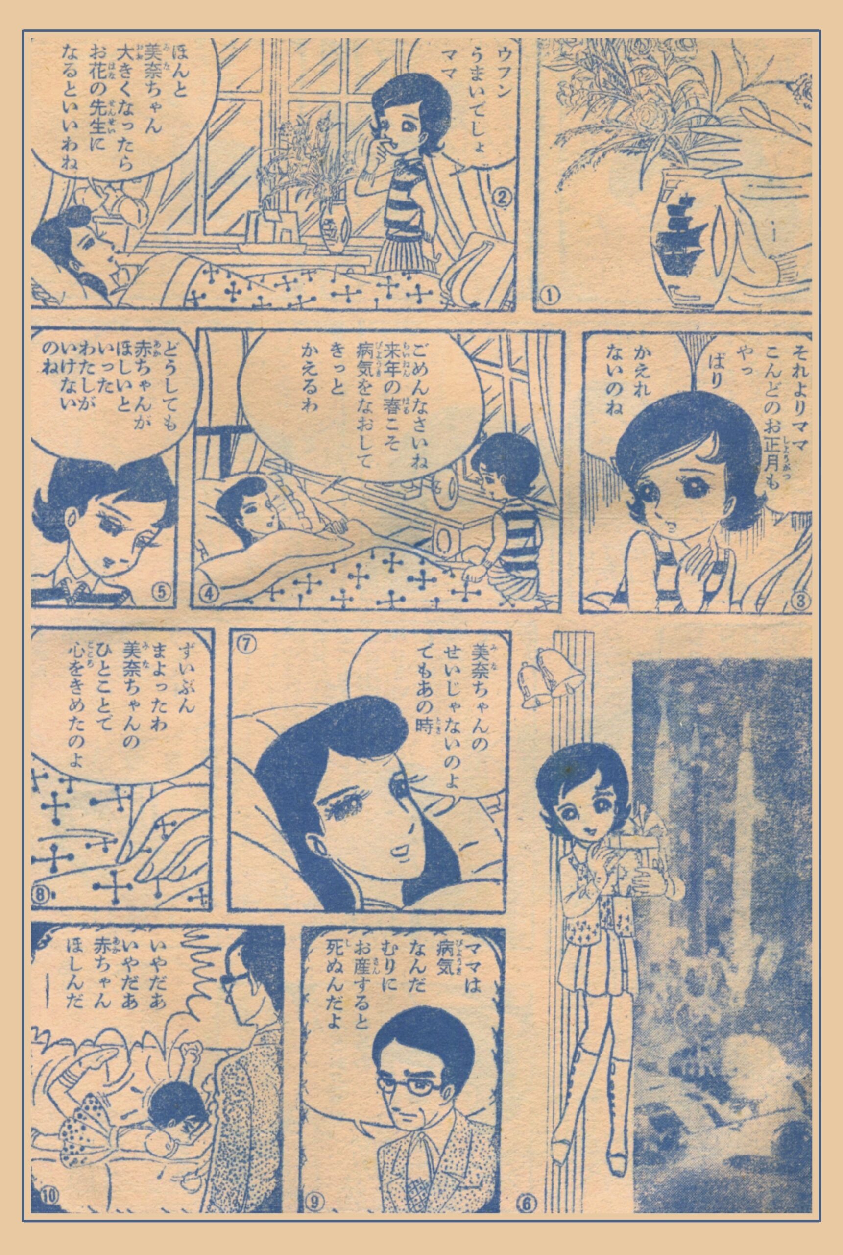 少年ブック』1962年（昭和37年）6月号 『りぼんカラーシリーズ 少年NO