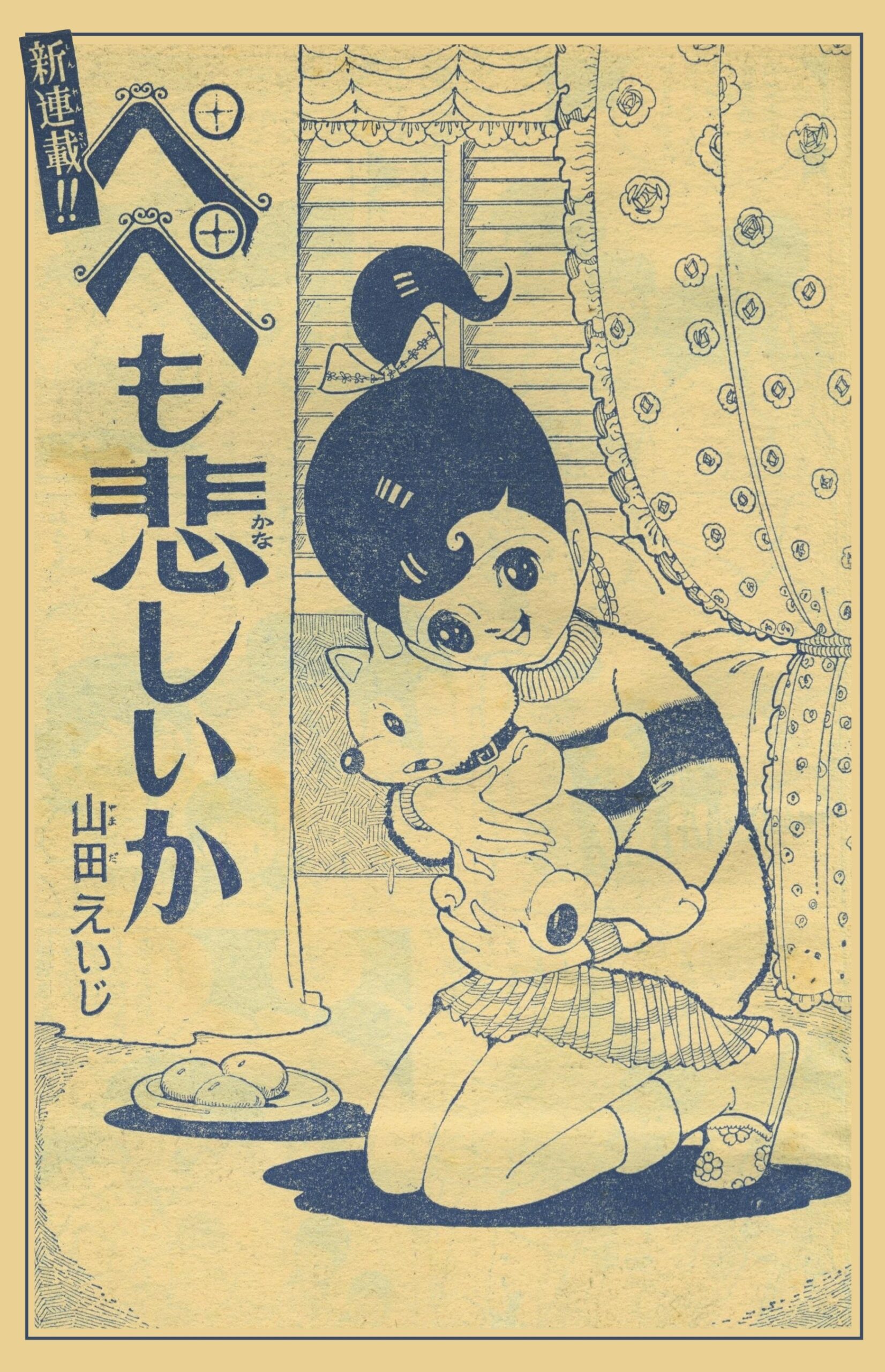 昭和レトロ 1972年 りぼん 1～12月号まとめ売り 27りぼんS3701-1-scaled