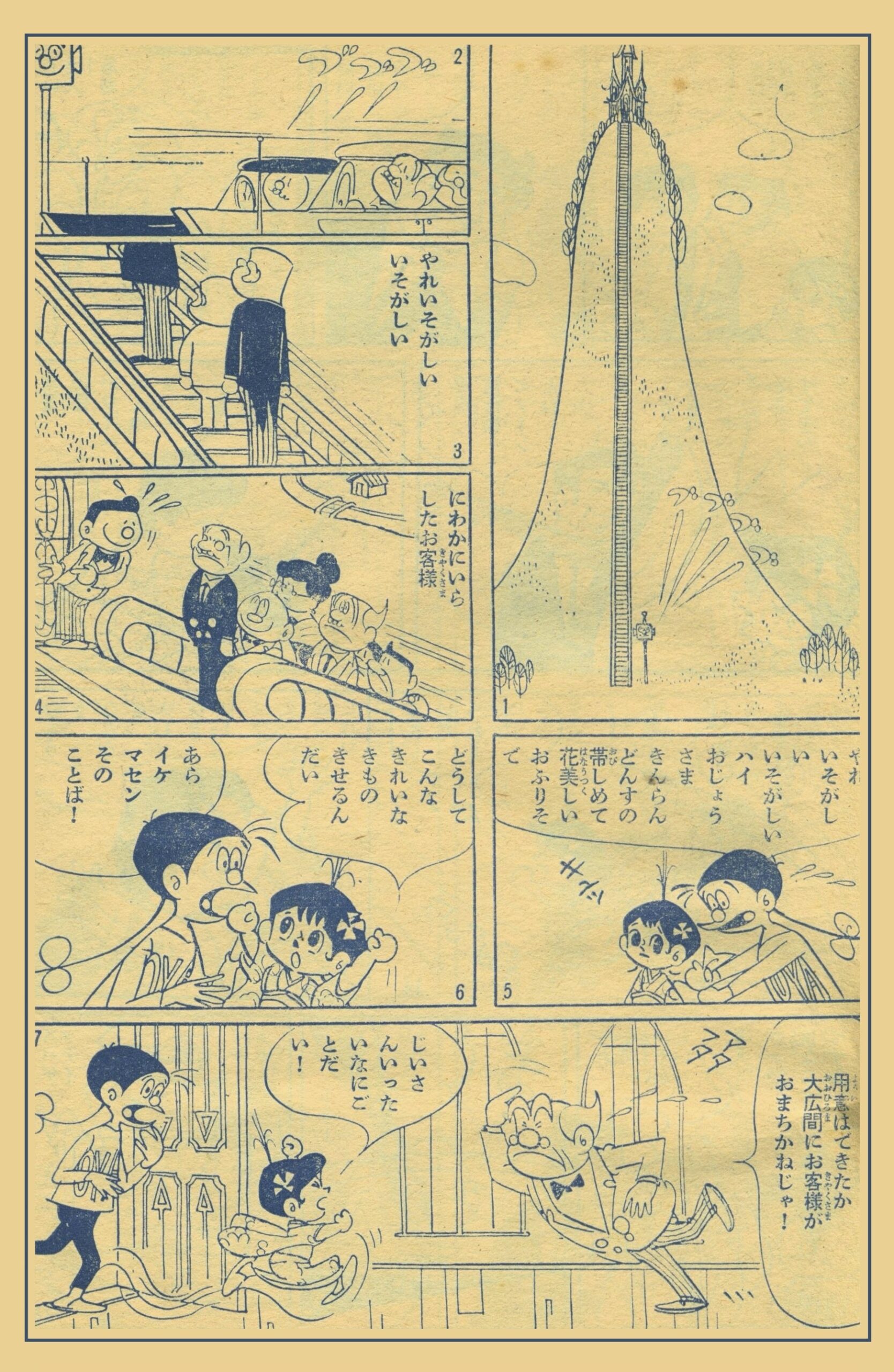 りぼん』1962年(昭和37年)1月号 -