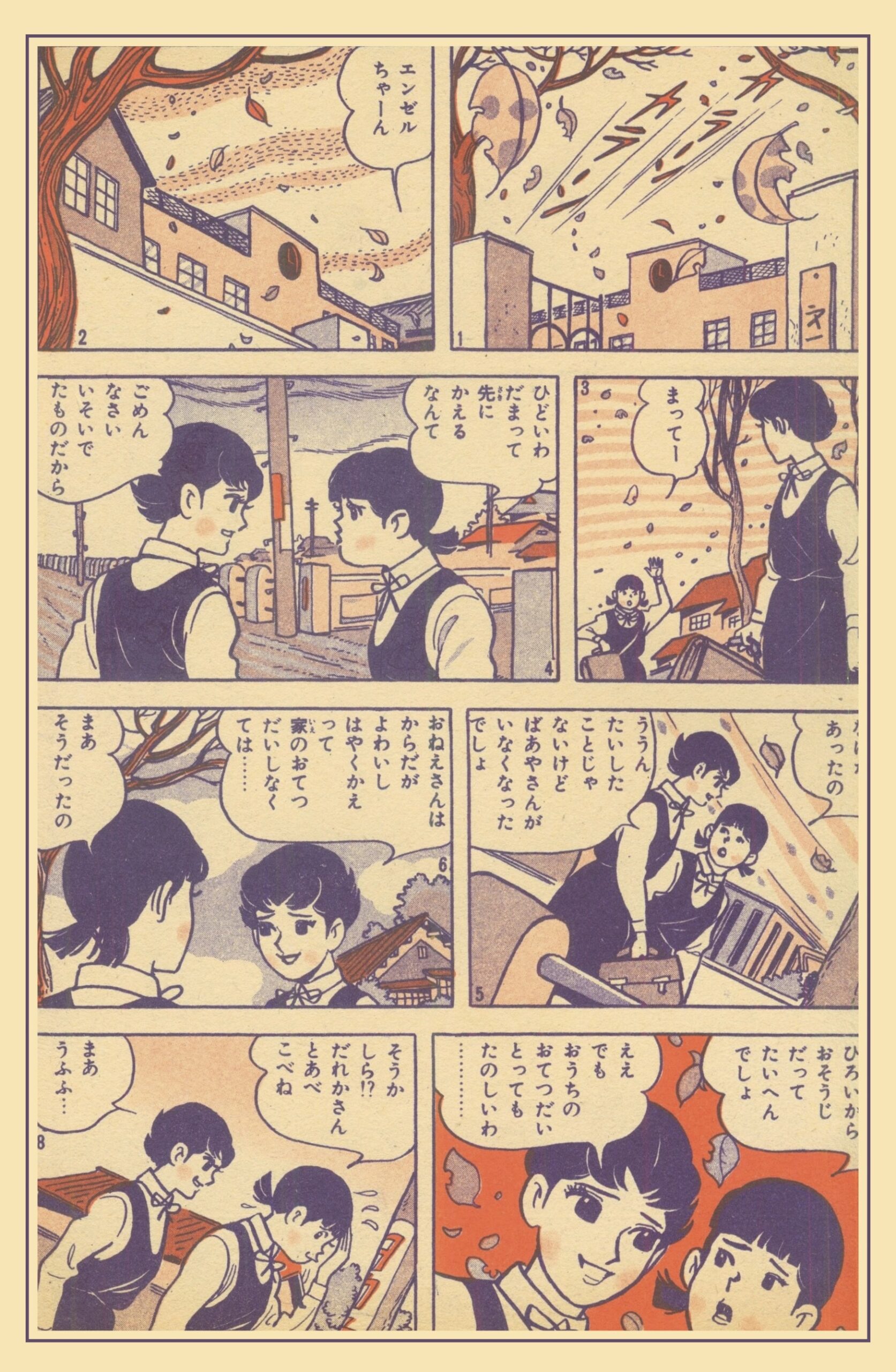 ひとみ』1960年(昭和35年)11月号 -
