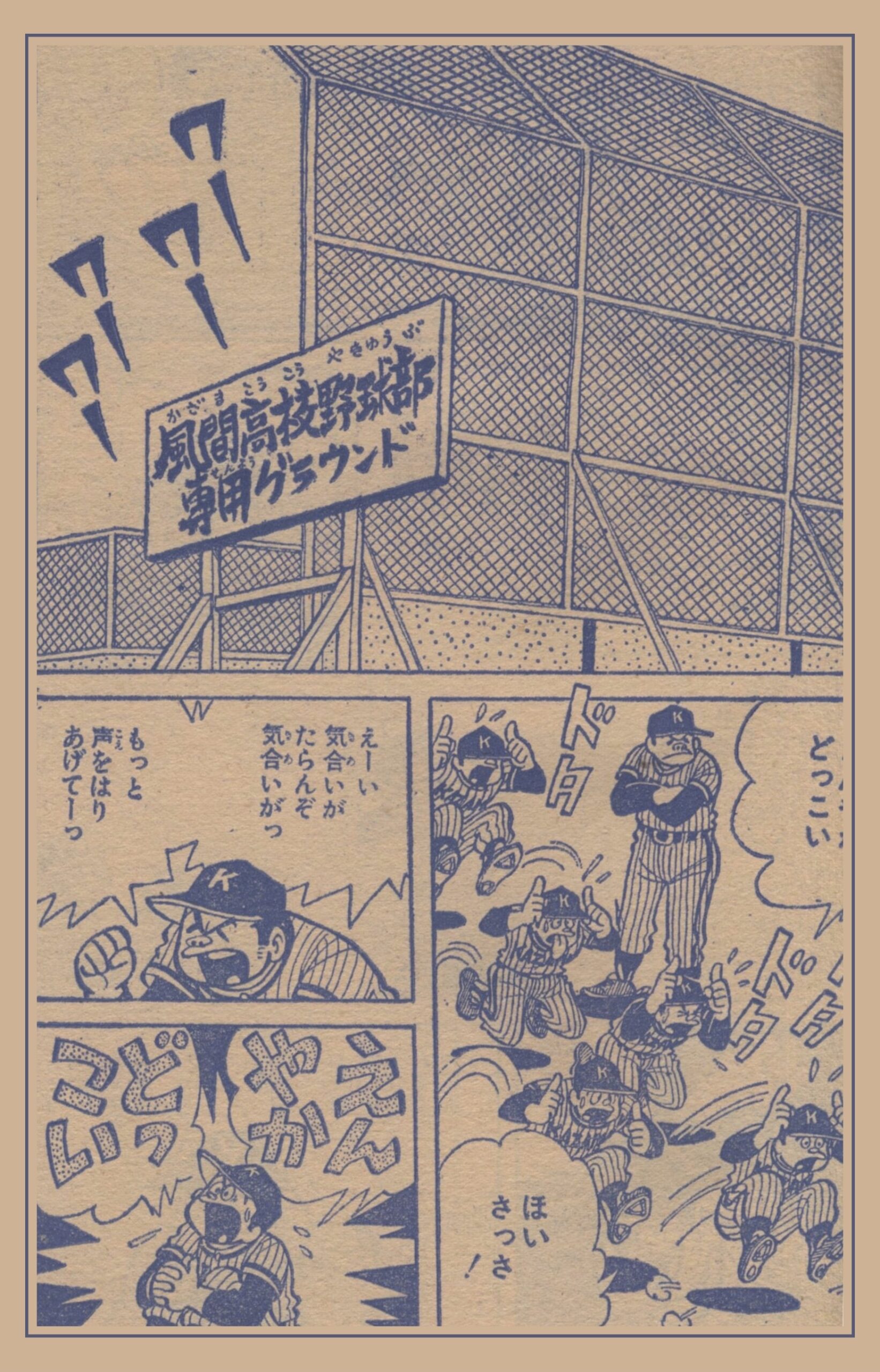 少年ブック』 1967年 ( 昭和42年 ) 1月号 -