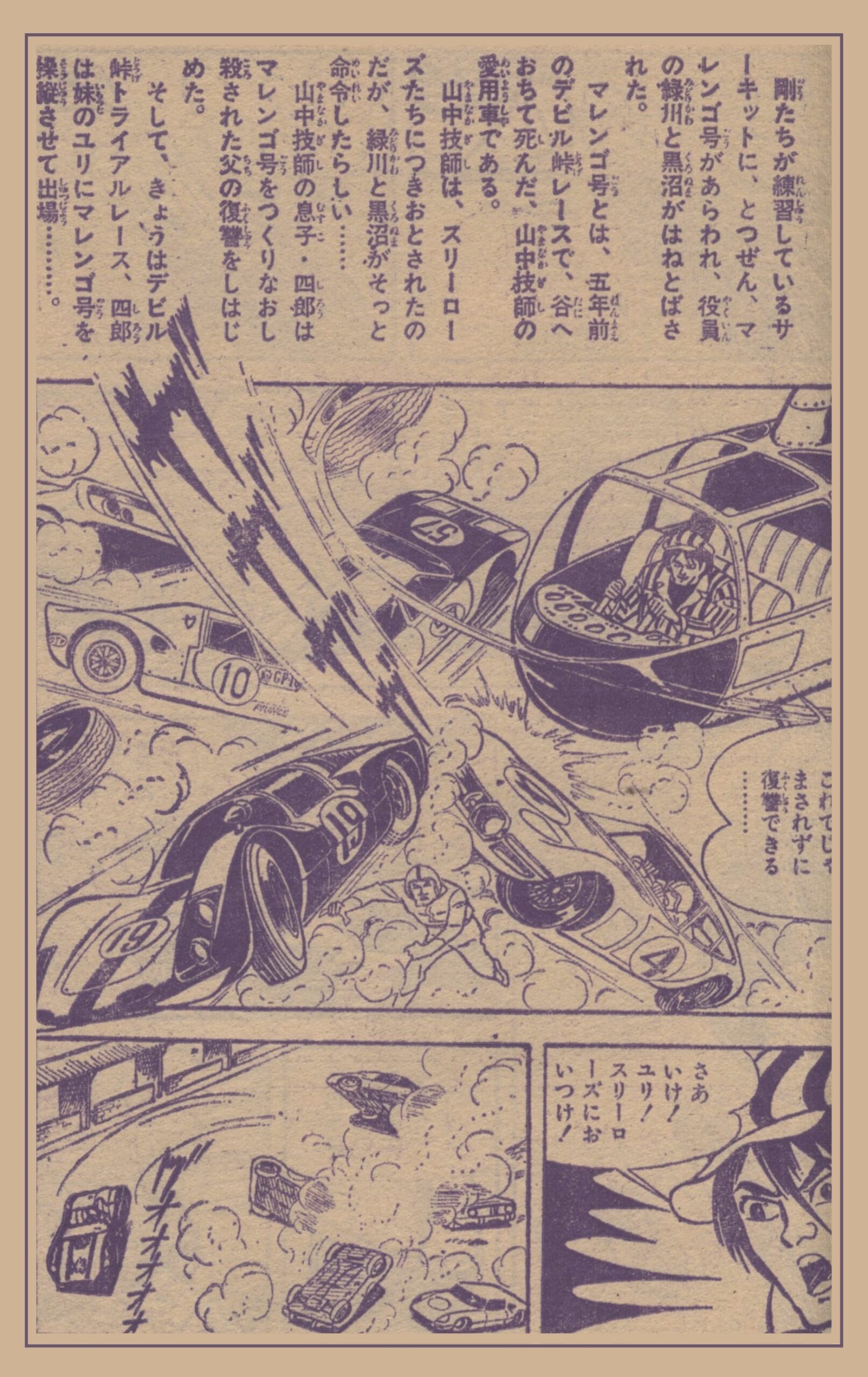 少年ブック』 1967年 ( 昭和42年 ) 1月号 -