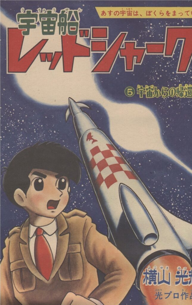古書 戦前漫画 ナショナルブック NO1 オリンピック 朝日新聞出版 最新 