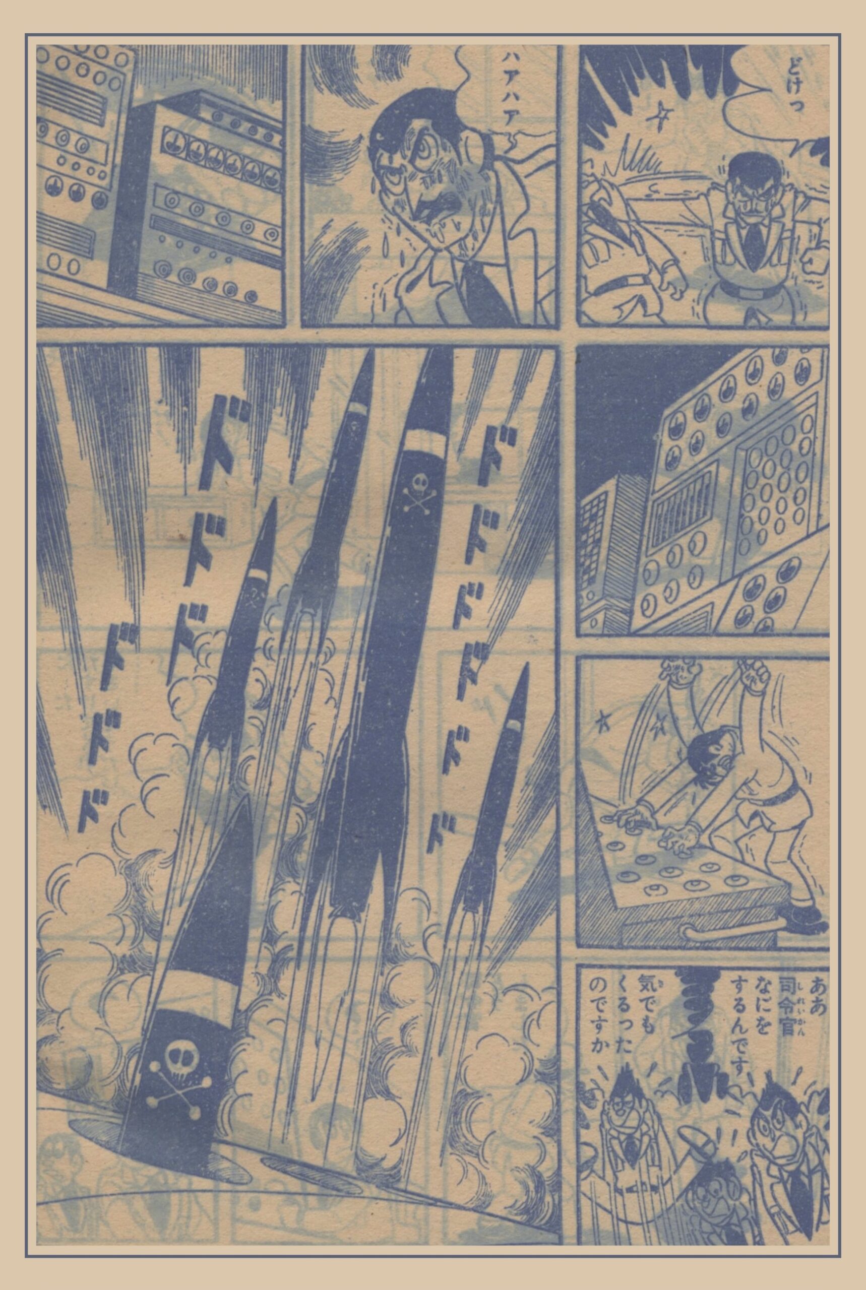 少年ブック』 1967年 ( 昭和42年 ) 1月号 -