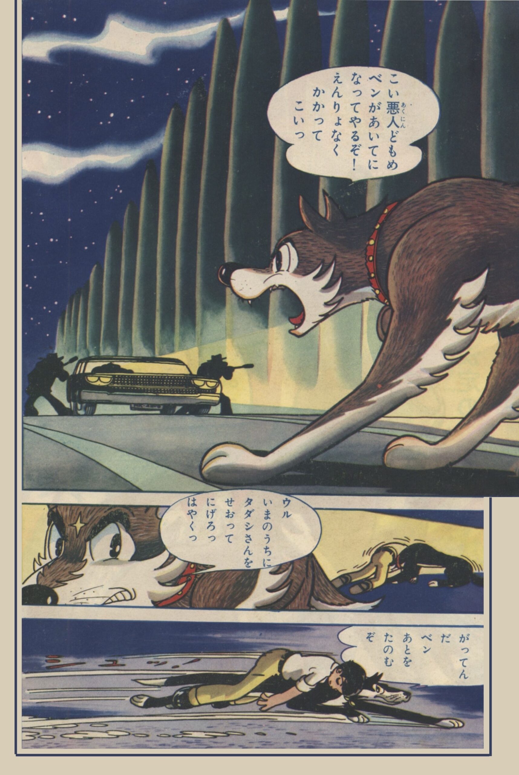 少年ブック』 1967年 ( 昭和42年 ) 1月号 -