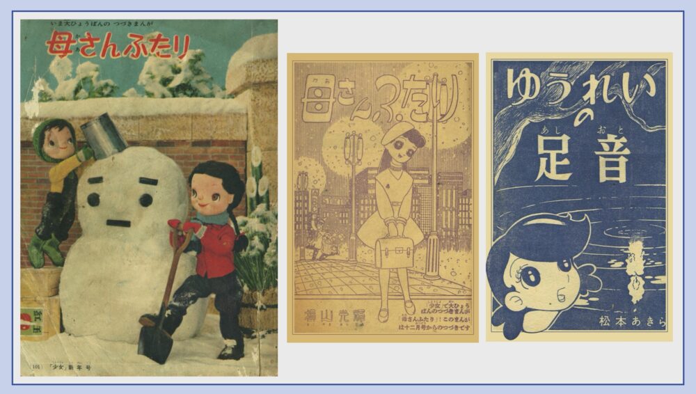 りぼんカラーシリーズ&昭和の少年少女雑誌